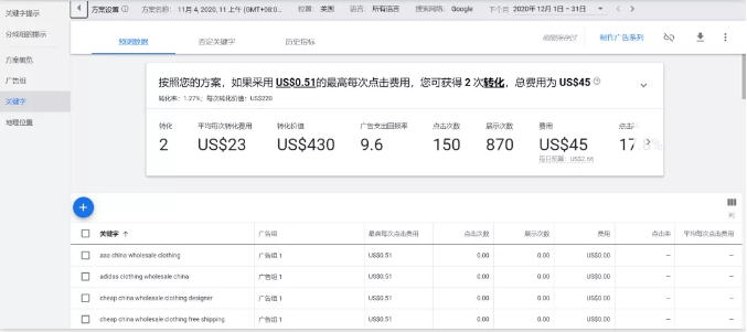 Google推广-关键词工具