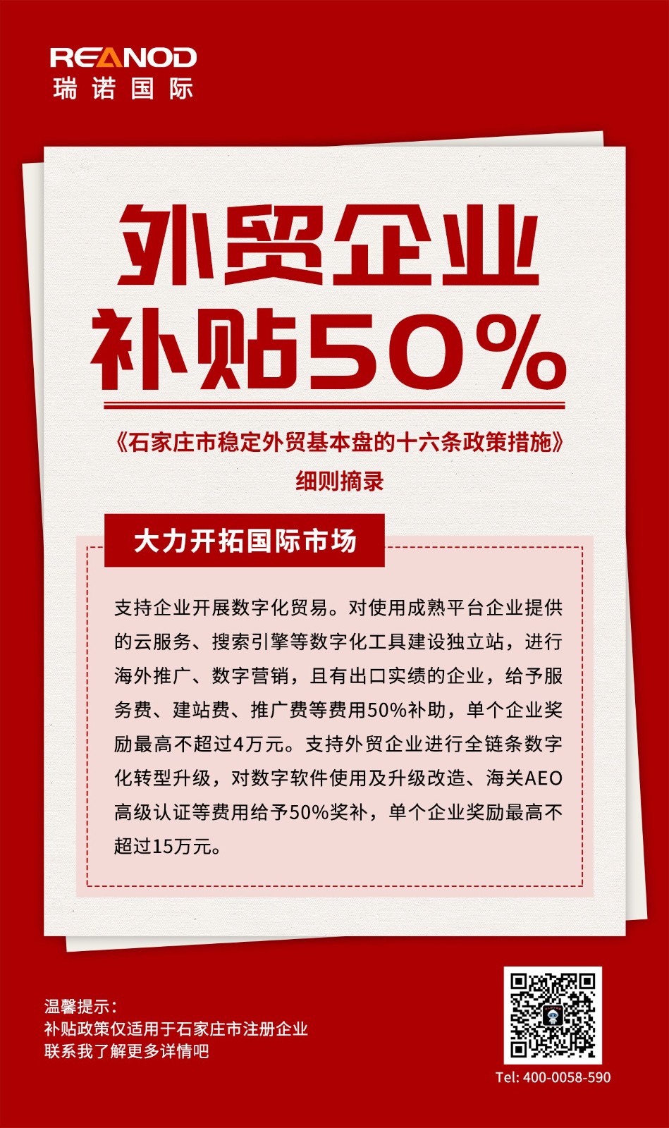 huodongbutie.jpg