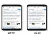 Google更新移动搜索设计：更关注网站名字和图标